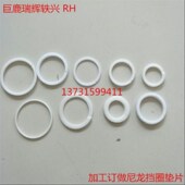 加工尼龙挡圈垫片50