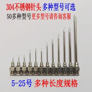304不锈钢针头猪针牛针羊针畜牧兽医针头鸡鸭鹅兔子实验拆卸针头