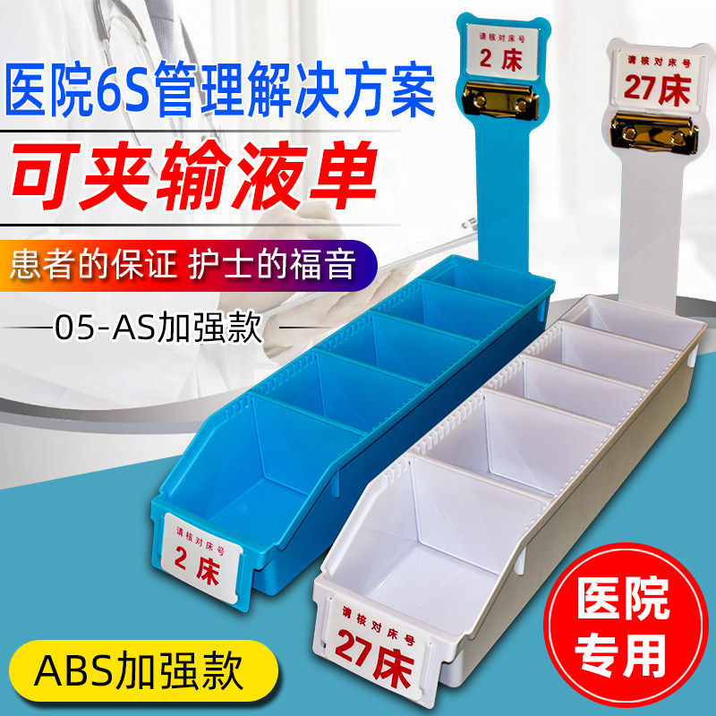 思蜀邦护S05AS型 输液盒摆药盒 医院配药筐 ABS抗摔可夹单据,童鞋/婴儿鞋/亲子鞋,量脚器,淘宝优惠券,粉丝福利购,淘宝优惠卷