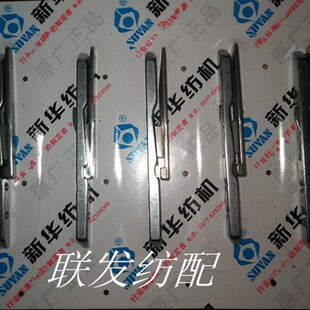 纺机配件 新华剑头 夹纱器 勾头 夹纱杆小剑杆织机虎王 长永 泰昌