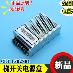 斯电梯开关电源盒CLT 35024 15027B1 CLT A2A3 CLT15024A 西子奥