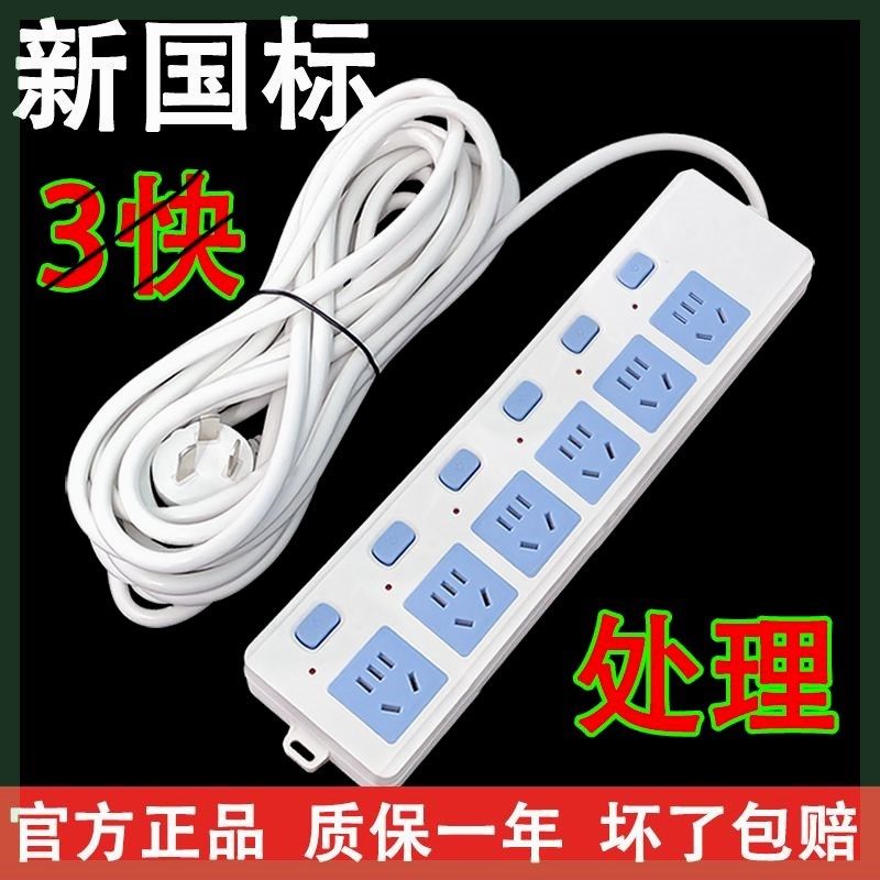 德国进口纯铜插座板大功率排插带线接线板家用多功能插排座无线布