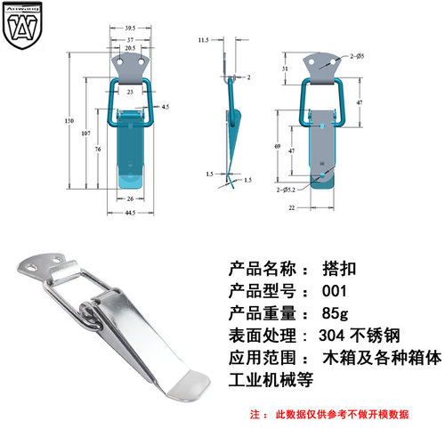 AW安望不锈钢304安全扣子 木箱工具箱扣工业箱子搭扣航空箱001
