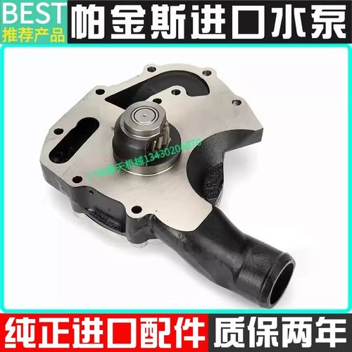 卡特E320D2GC 323 326 329D2发动机水泵帕金斯C7.1水泵挖掘机配件