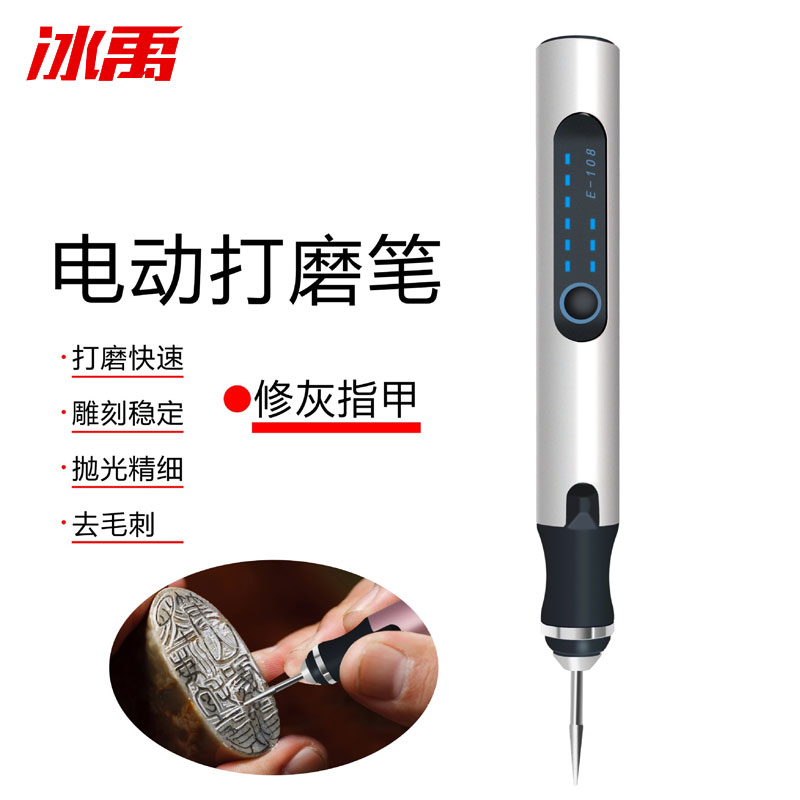 冰禹 BJ-739 锂电迷你电动雕刻笔 抛光电磨机 根木雕刻字工具