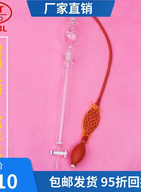 玻璃四氟砂芯层析柱套装 加压头+层析柱+储液球+双联球 厂家直销