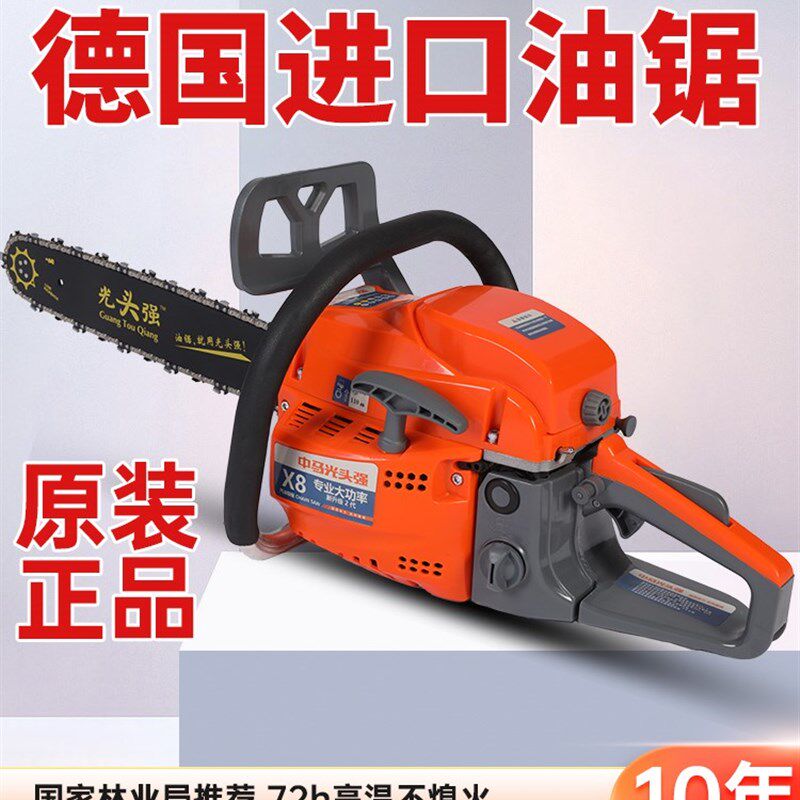 进口光头强油锯伐木锯德国原装大功率汽油锯小型家用多功能砍树机
