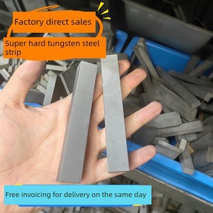 硬质合金条钨钢刀条板材 YG8超硬耐磨钨钢车刀片合金钢刀刃毛料块