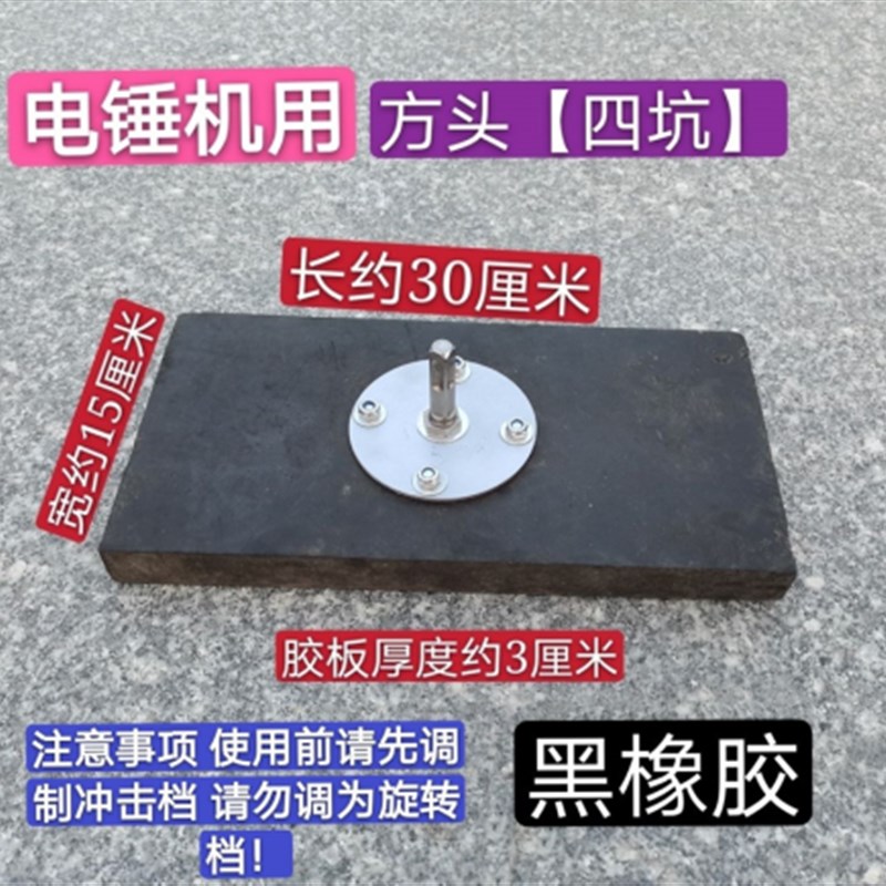 瓷砖平铺机贴砖机大地砖震动器冲击钻电锤瓦工拍打板