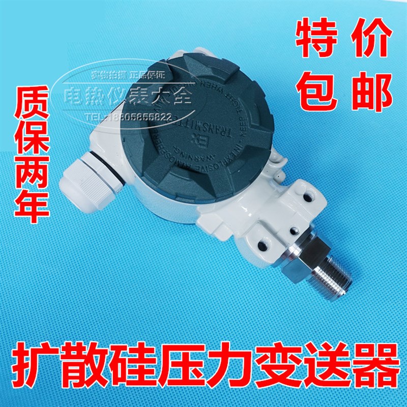 2088 榔头型压力变送器 防爆型压力变送器 恒压供水压力传感器