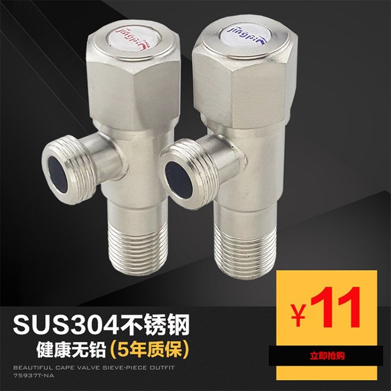 三角阀全铜加厚八字阀止水阀冷热水 热水器开关加长304不锈钢角阀,标准件/零部件/工业耗材,输送带/传送带,淘宝优惠券,粉丝福利购,淘宝优惠卷
