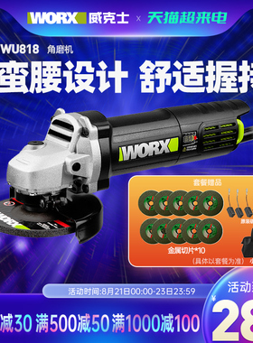 威克士wu818角磨机850w大功率多功能小型切割抛光打磨机电动工具