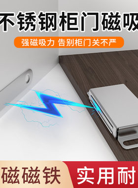柜门磁吸门吸衣柜门强力磁吸片橱柜碰珠磁铁吸合器吸铁石门扣磁碰