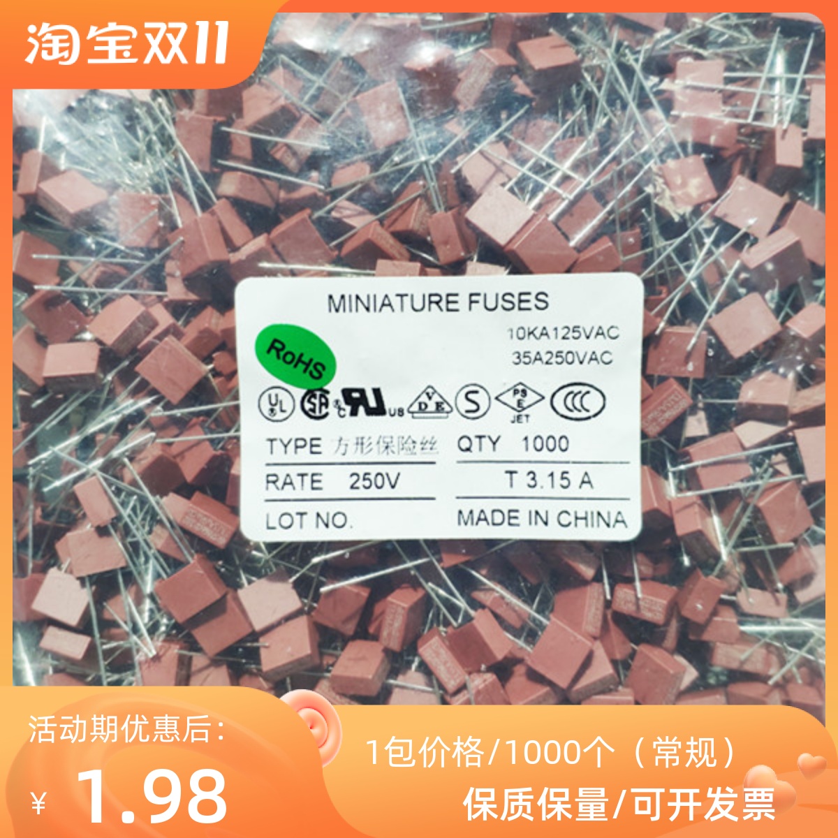 392方形保险丝T500MA/1A/1.6A/2A/2.5A/3.15A/4A/5A/6.3A/10A切脚