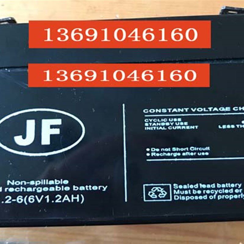 JF蓄电池 JF1.2-6免维护铅酸电池 6V1.2AH 电子秤考勤机6伏电瓶