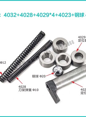 沈阳机床配件CW6163B CW6180B 刀架定位套4029定位销4023车床配件