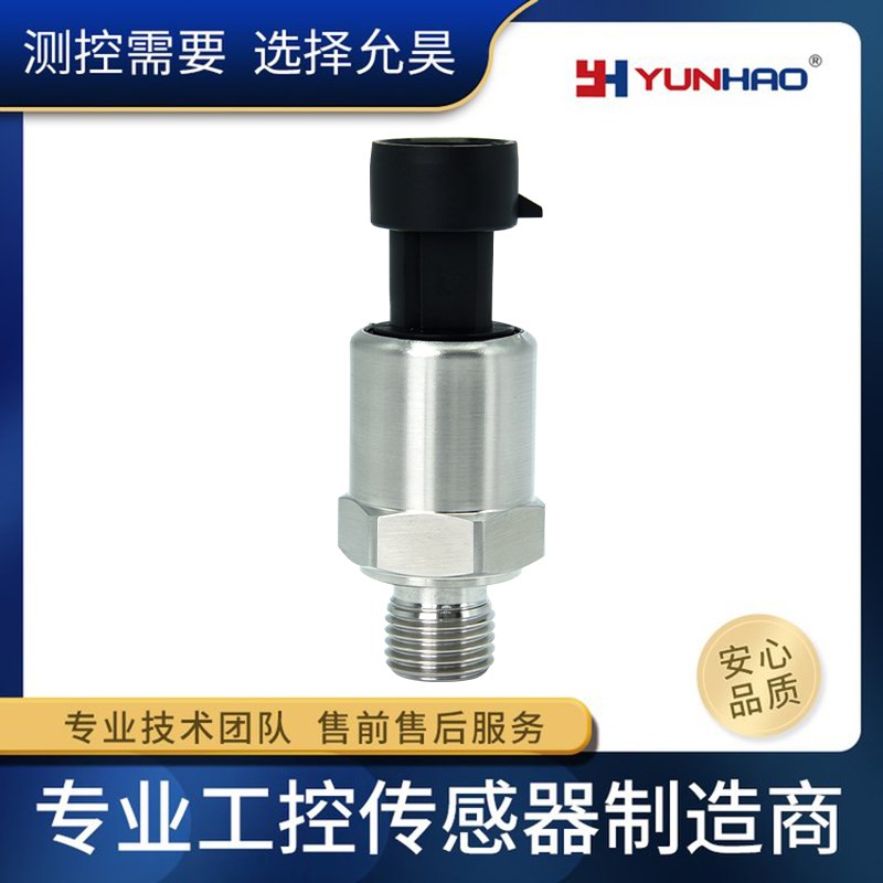 PT1201压力变送器 全不锈钢结构恒压供水压力传感器G1/4  4-20mA