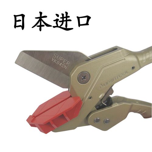 日本进口世霸SUPER快速管子割刀快剪水管剪刀管刀切管器 PPR剪钳