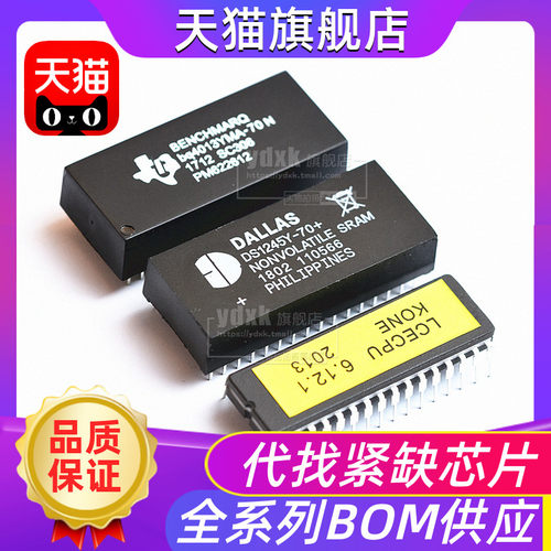 巨人通力电梯芯片D7/D8通力cpu40主板 DS1245Y-70+/BQ4013YMA-70N