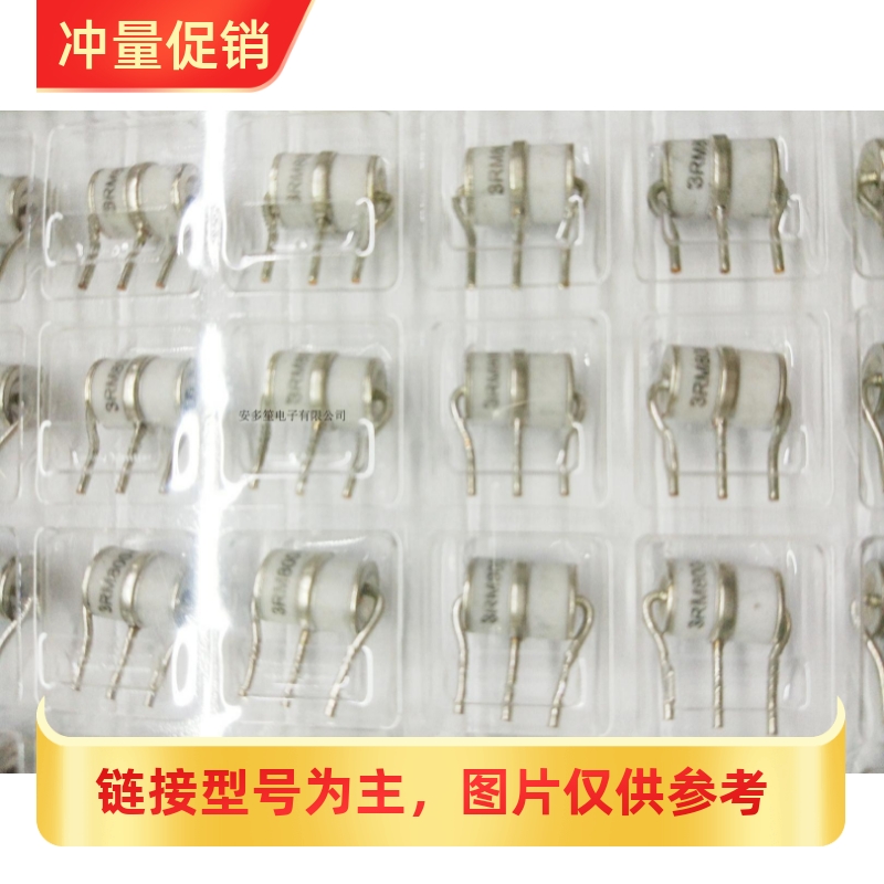 [XRS]陶瓷气体放电管 防雷管 LT-B3R420L 3R420 420V 10KA 8X10