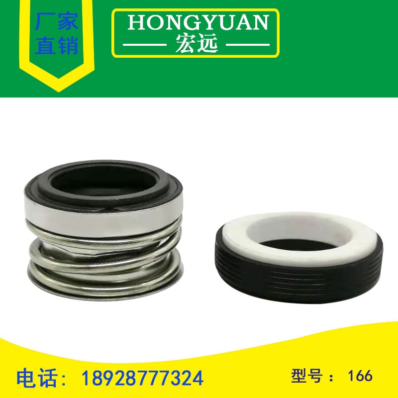 机械密封件水封轴封166-12/16/19/25