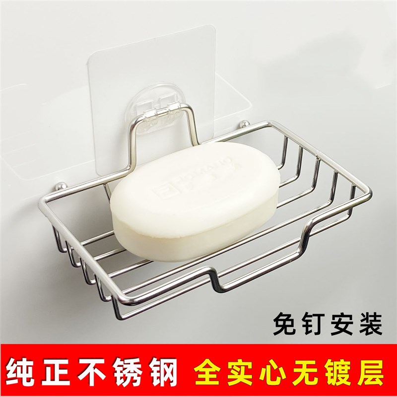 免钉香皂架304不锈钢免打孔肥皂盒卫生间厨房浴室沥水壁挂置物架