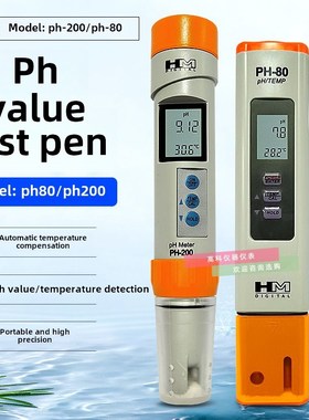 Hm韩国Ph计Ph测试笔Ph-80/Ph200笔精密水质Ph值测试笔