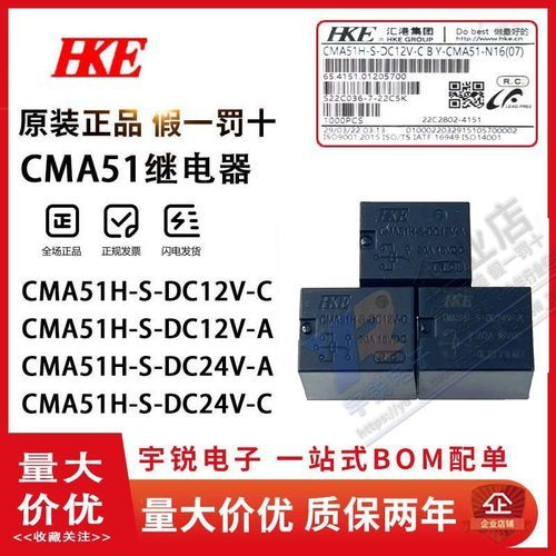 HKE汇港汽车继电器CMA51H-S-DC12V-C DC24V-A DC5V T78 20A 4/5脚