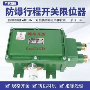 电动葫芦双梁防爆重锤限位器BLX501 10隔爆型防爆行程开关限位器