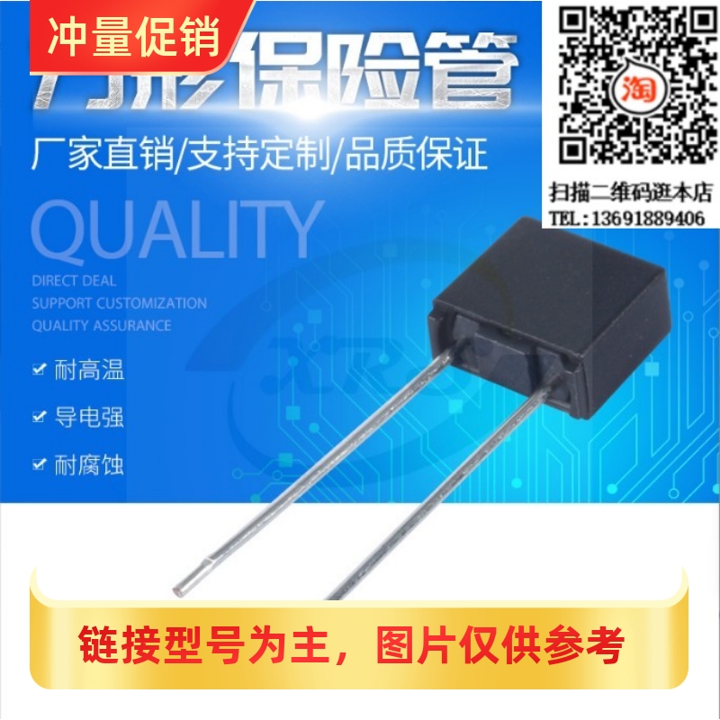 [XRS]温度保险丝方块RH115/130/135/145度 风扇马达电机热熔断器