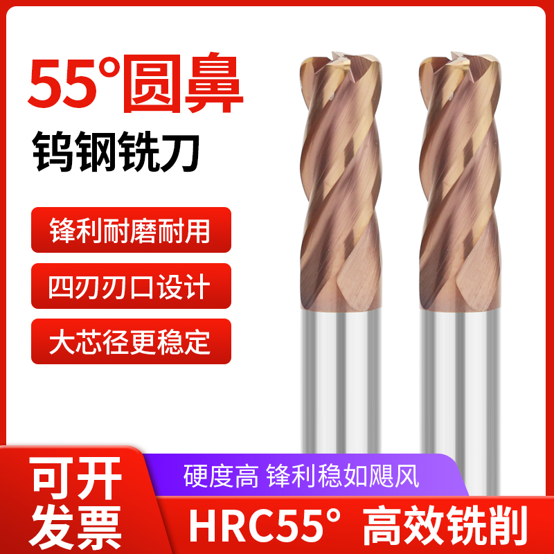 圆鼻刀牛鼻刀钨钢铣刀55度CNC4刃R角加长硬质合金数控圆鼻立铣刀