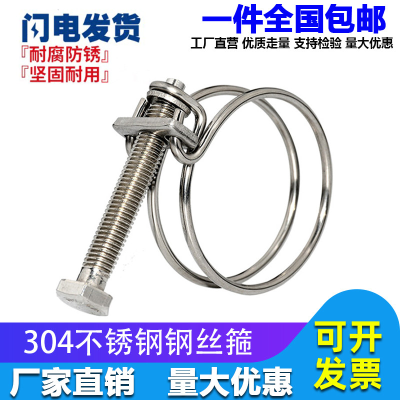 304不锈钢双钢丝箍喉箍卡箍钢丝管卡橡胶管upvc抱箍水管通风管箍,3C数码配件,USB多功能数码宝,淘宝优惠券,粉丝福利购,淘宝优惠卷