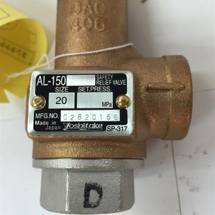 进口日本气体安全阀 进口弹簧封闭式安全阀 AL-150耀希达凯内螺纹