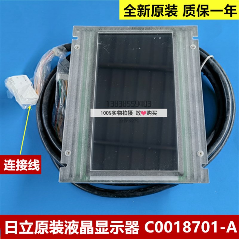 全新原装日立电梯轿内液晶显示屏C0018701-A W-PCB-155/CIP-01