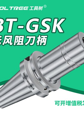 高速BT40-SK10 SK16动平衡无风阻刀柄 数控CNC加工中心BT30铣刀柄
