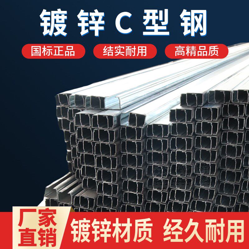 C30C40电缆滑车滑轨 镀锌C型钢 天车行车电缆吊线滑轮不锈钢C型钢