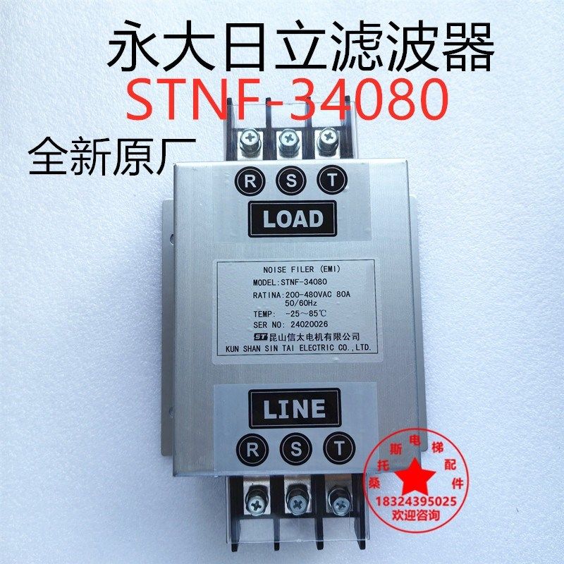永大日立电梯滤波器STNF-34080EMI上海永大滤波器SCK-34080 050