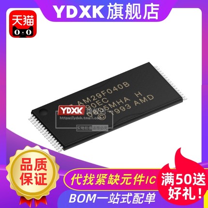 天猫AM29F040B-90EC/90EI/90EF/90ED存储器芯片IC闪存 TSOP32