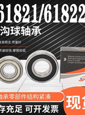 超鑫轴承大全 61821 61822 61824 61826 61828 61830 61832 RS ZZ