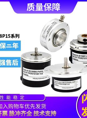 宜科型旋转编码器EI58P15-L6PR-1024 1000 360 600质保一年