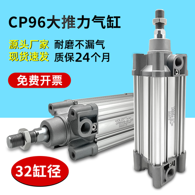 SMC型CP96SDB32标准气缸大推力全行程小型气动X25X50X75X100X200C