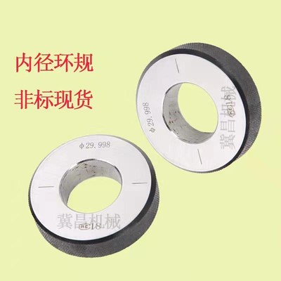 内径环规50.5/51.5/52.53.5/54.5/55.5/56/.57.5/58.5/59.5现货