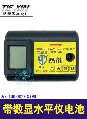 铁鑫电动工具配件 品能6000mAh水平仪电池激光投线仪电池 09046