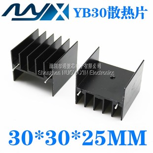 25mm铝散热片 三极管 可控硅 YB30 220 脚距23 双针黑色