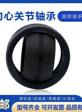 向心自润滑关节轴承GE 20 25 30 35 40 45 50 55 60 70 80ET-2RS