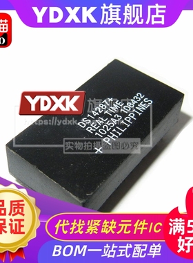天猫 DS14287/DS14287+ DIP 时钟模块ic存储器计时器