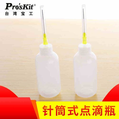 台湾进口宝工原装正品 MS-035 针筒式溶剂瓶组合(2个装)滴瓶