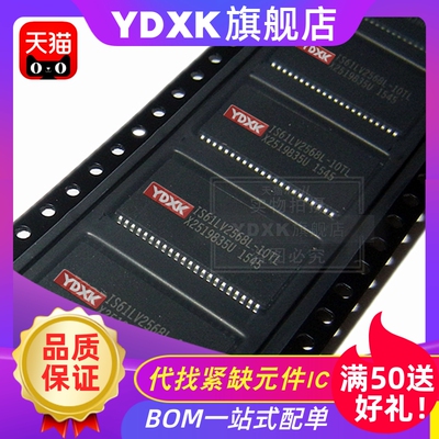 天猫 IS61LV2568L-10TL/8T/10T  SRAM存储器TSOP-44