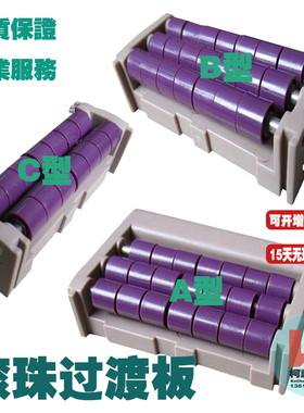 紫色白色蓝色滚珠过渡板板链对接板输送机塑料链板输送线过度板