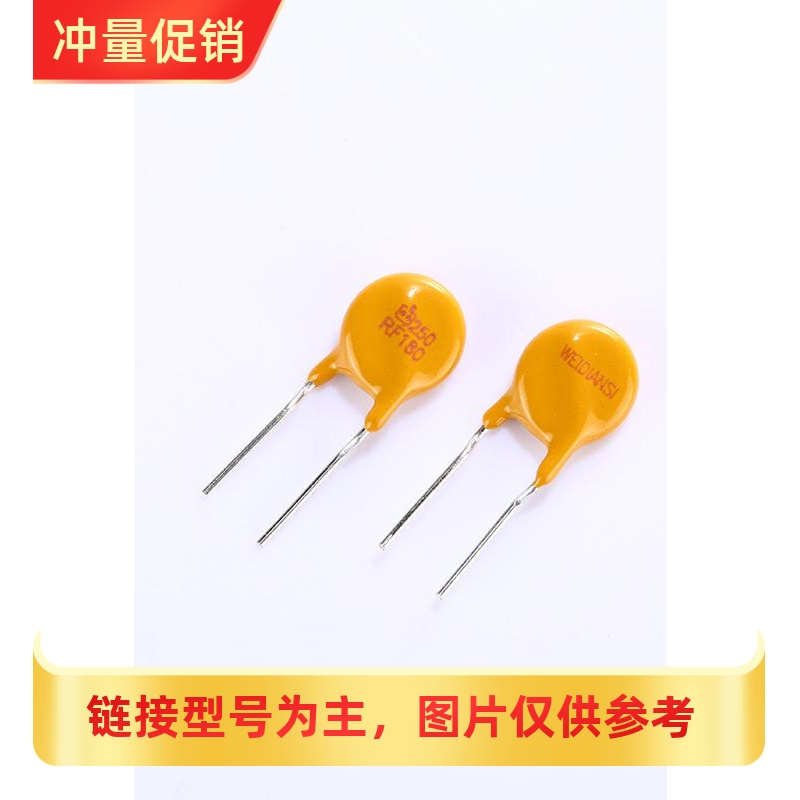 [XRS]1K/插件自恢复保险丝JK/TRF250-020/030/080/090/110/145/12